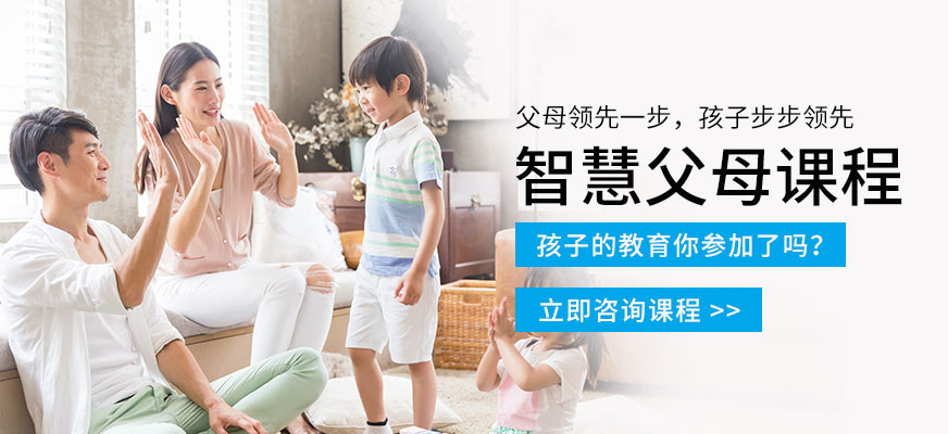 惠州新励成家庭培训